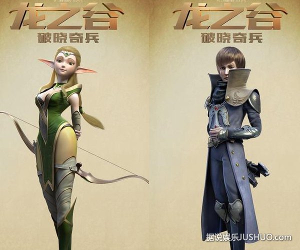 《龙之谷》 制作精良受追捧