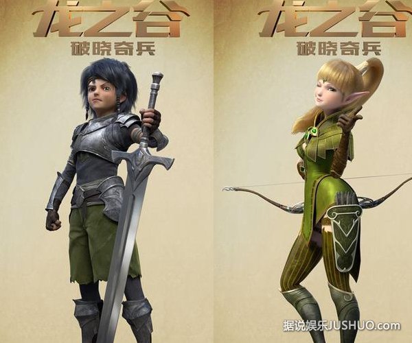 《龙之谷》 制作精良受追捧