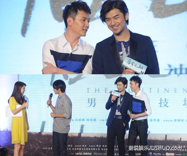 冯绍峰《后会无期》基情献吻
