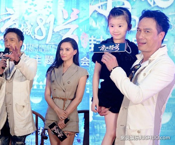 《京城81号》文隽女儿出演鬼娃