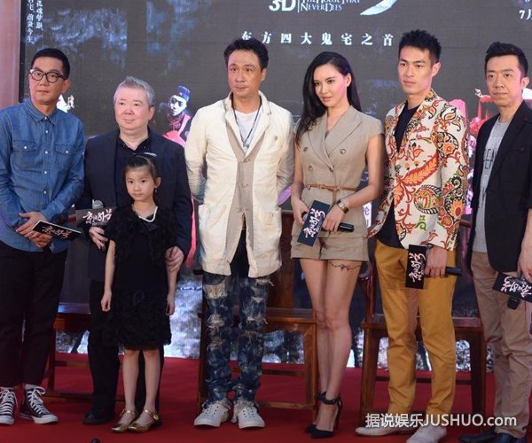 《京城81号》文隽女儿出演鬼娃