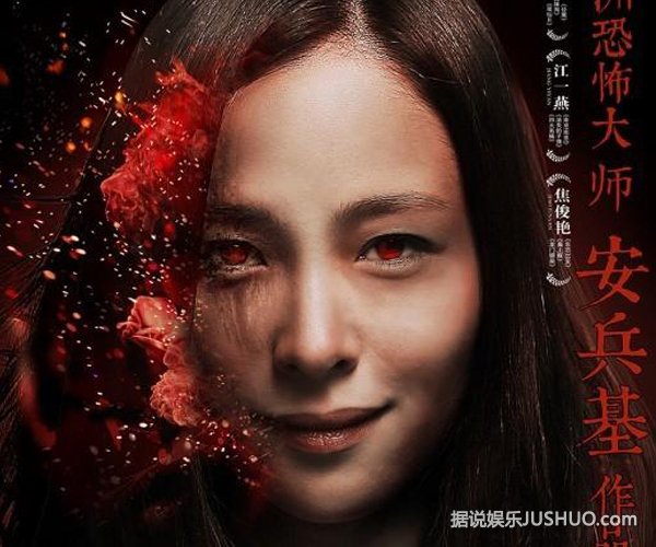《笔仙3》  焦俊艳真实演绎“内心惊悚”