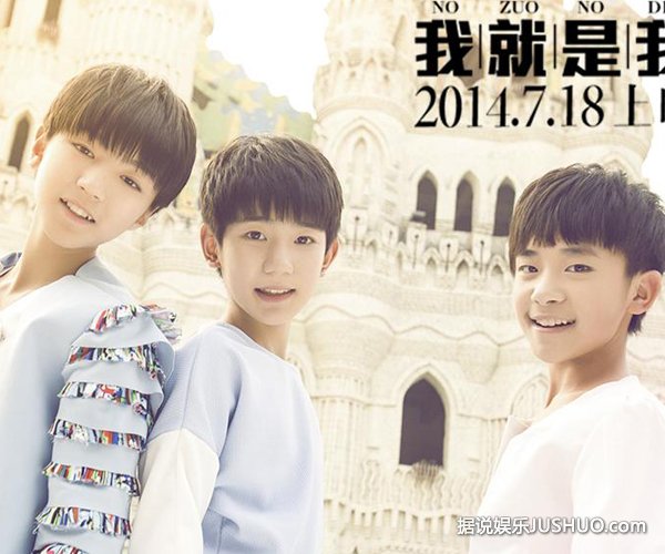 TFBoys《我就是我》致敬十年选秀