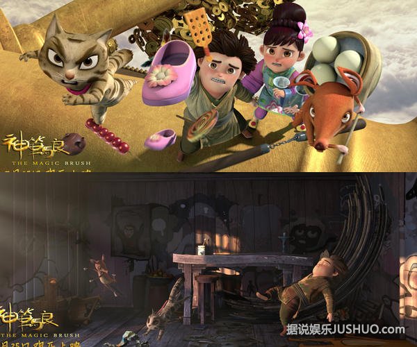 《神笔马良》 冒险华丽起航