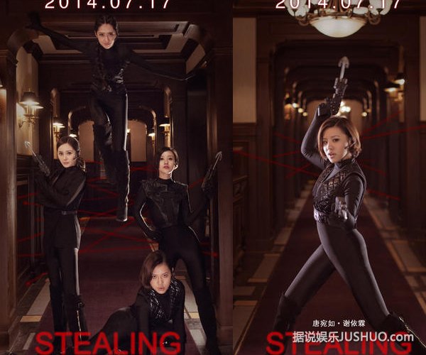 《小时代3》 4姐妹变身霹雳娇娃