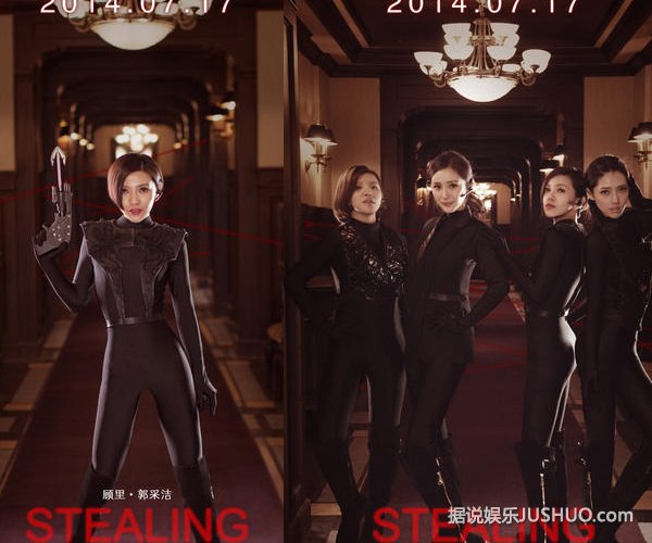 《小时代3》 4姐妹变身霹雳娇娃