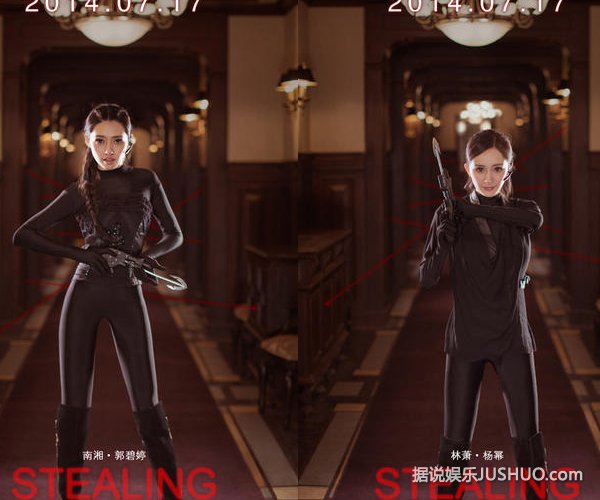 《小时代3》 4姐妹变身霹雳娇娃