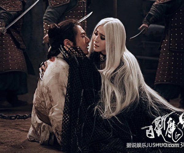 《白发魔女》拥吻海报无缘户外