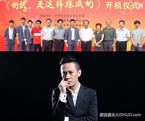 《钢铁是这样炼成的》马浴柯首演“好人”