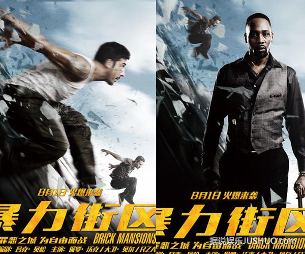 《暴力街区》保罗·沃克酷英姿