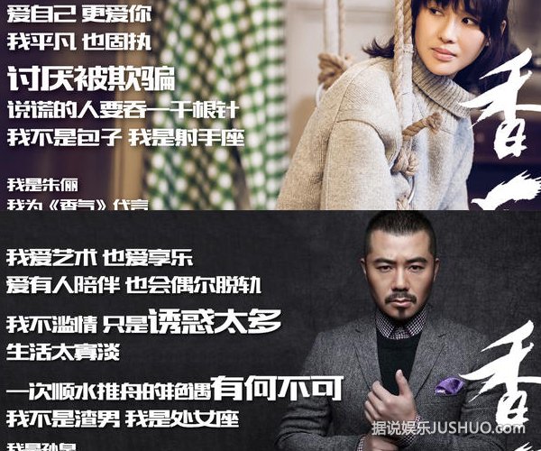 《香气》主题曲 I believe作者为朴施厚打造