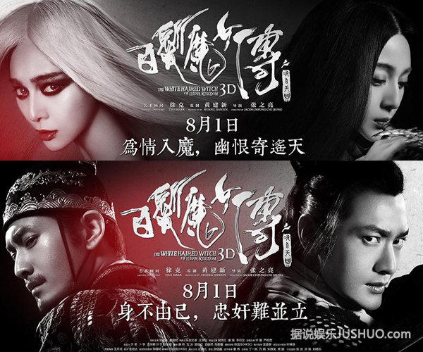 《白发魔女传》童瑶为爱“掌掴”范冰冰