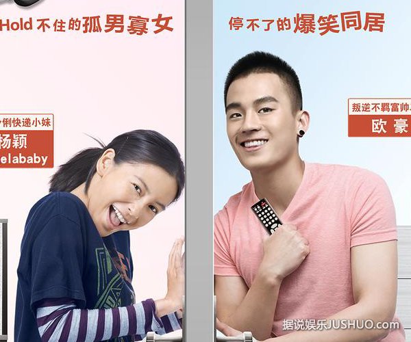 《临时同居》四大主演浪漫甜蜜 《临时同居》四大主演浪漫甜蜜