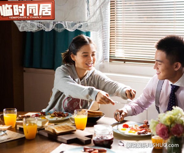 《临时同居》四大主演浪漫甜蜜 《临时同居》四大主演浪漫甜蜜