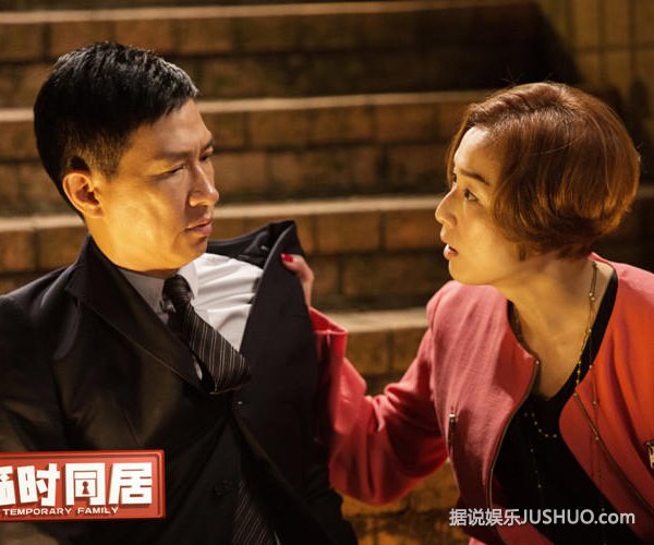 《临时同居》四大主演浪漫甜蜜 《临时同居》四大主演浪漫甜蜜