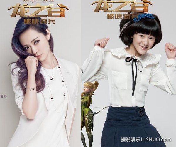 《龙之谷：破晓奇兵》票房逆袭曝明星特辑