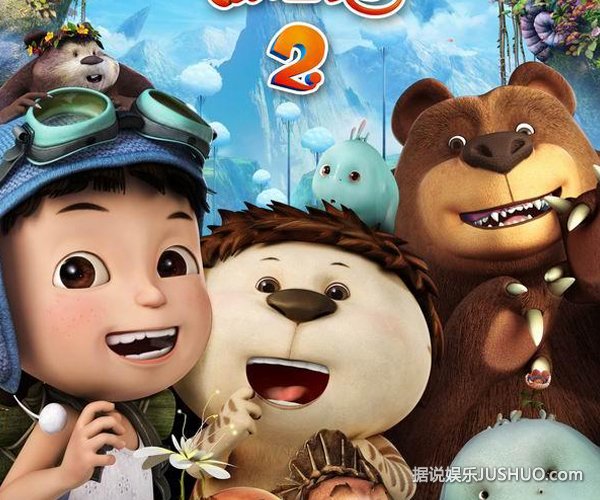 《神秘世界历险记2》现四宗最 《神秘世界历险记2》现四宗最