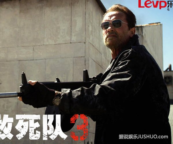 《敢死队3》17硬汉器大活好