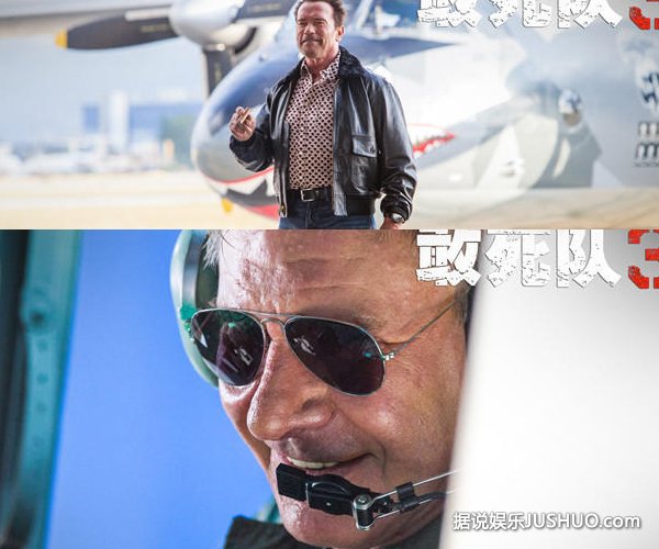 《敢死队3》17硬汉器大活好