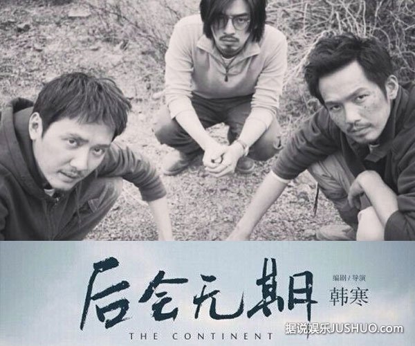 《后会无期》破六亿 冯绍峰晋升二十亿先生
