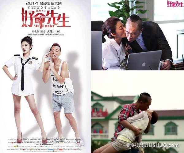 《好命先生》热映 票房飘红观众爆笑飙泪