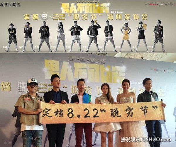 《男人不可以穷》10月上映 调侃穷富人生 《男人不可以穷》10月上映 调侃穷富人生