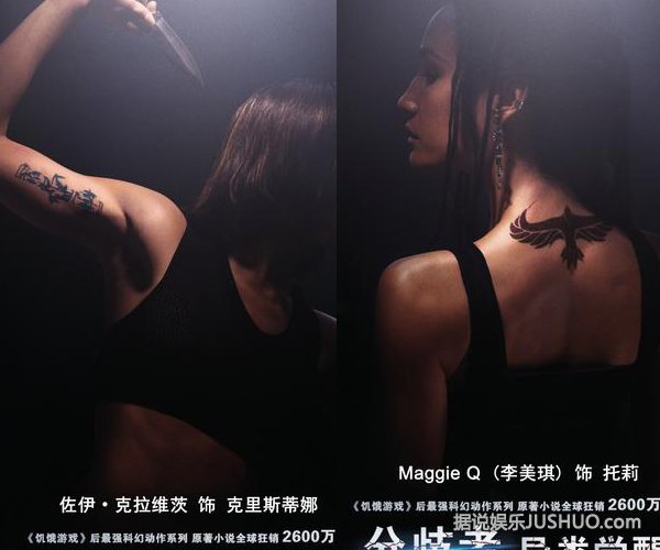 《分歧者》 纹身成不能说的秘密