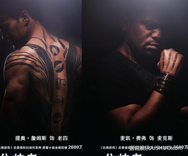 《分歧者》 纹身成不能说的秘密