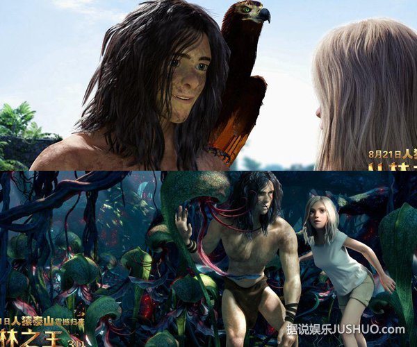 《丛林之王》被赞地球版阿凡达 《丛林之王》被赞地球版阿凡达