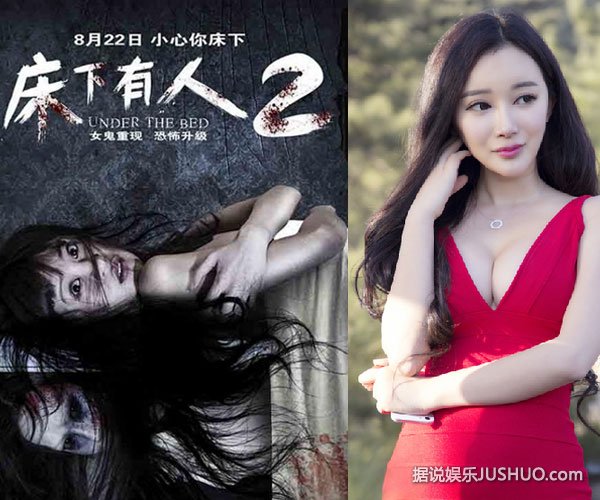 《床下有人2》发单人海报画面极致惊悚
