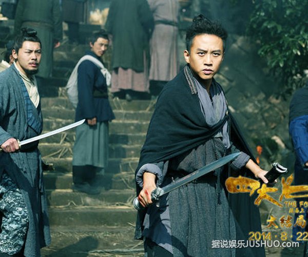 《四大名捕大结局》主创共忆往昔