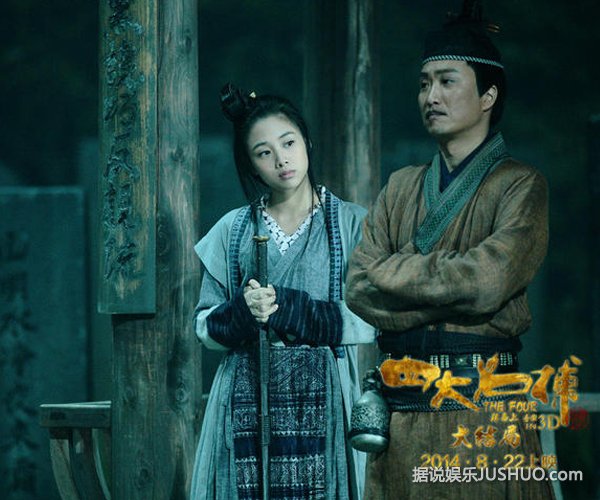 《四大名捕大结局》主创共忆往昔