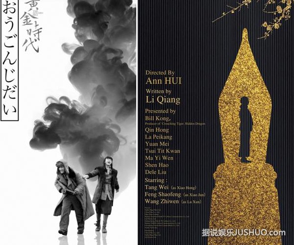 《黄金时代》冯绍峰受许鞍华称赞