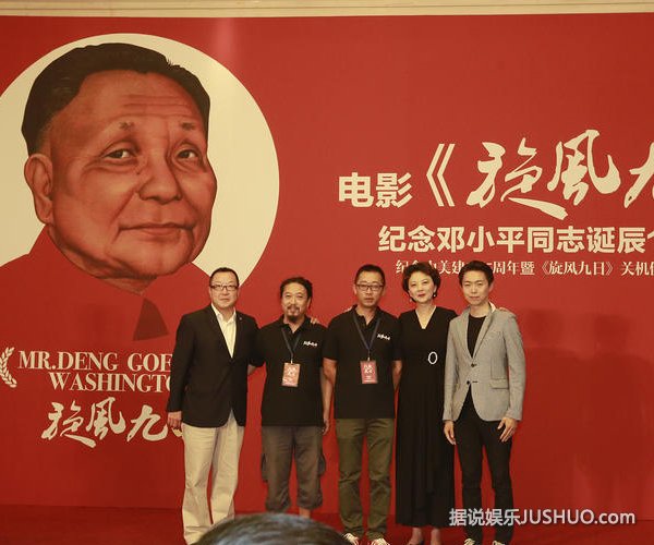 《旋风九日》揭秘邓小平访美遇刺