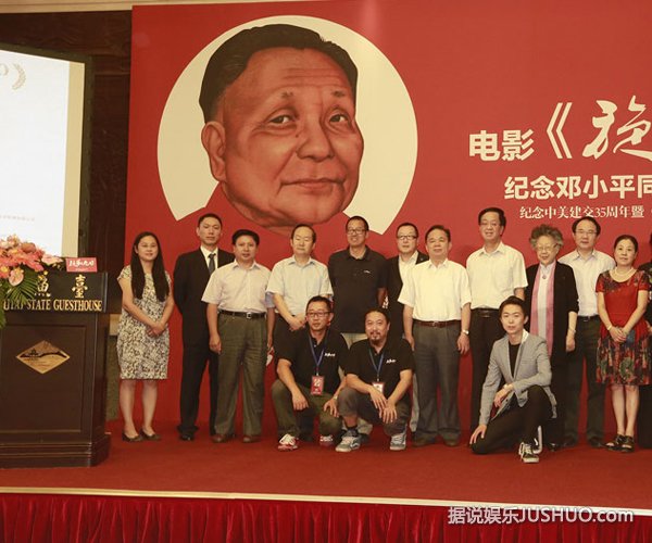 《旋风九日》揭秘邓小平访美遇刺