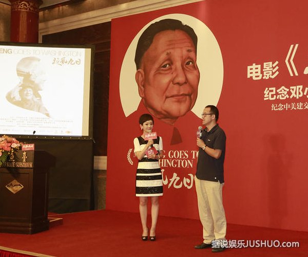 《旋风九日》揭秘邓小平访美遇刺