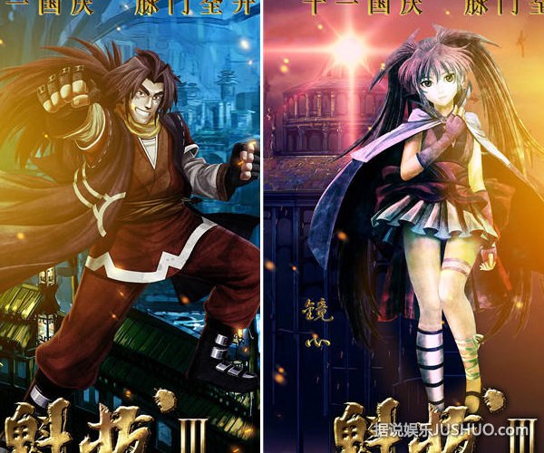 《魁拔3》海报蛮吉真容依旧成谜 《魁拔3》海报蛮吉真容依旧成谜