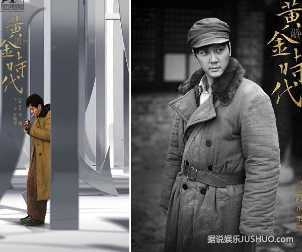 《黄金时代》冯绍峰我的心像萧军