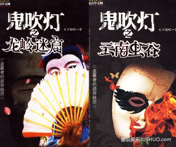 《鬼吹灯》片场被偷拍陆川自黒
