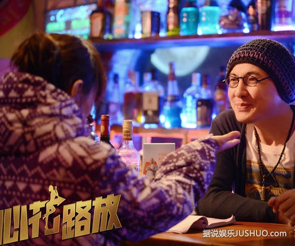 《心花路放》刘美含特殊服务人员