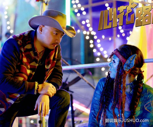 《心花路放》刘美含特殊服务人员