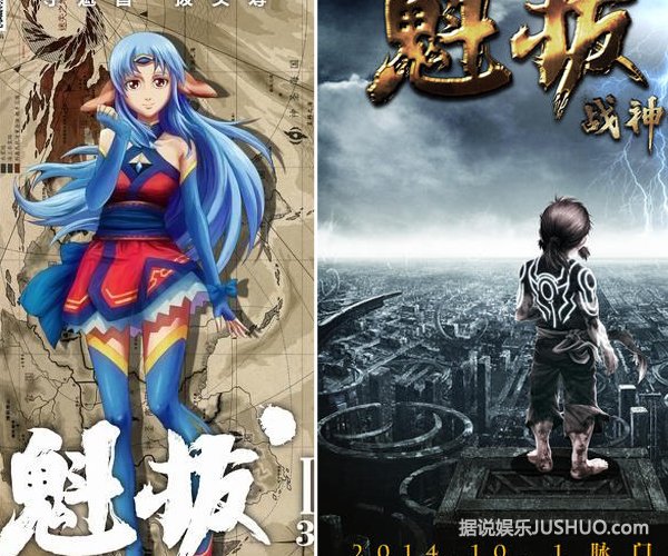 《魁拔3》镜心被赞女神撞脸范爷 《魁拔3》镜心被赞女神撞脸范爷