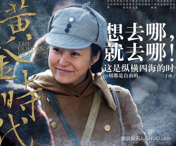 《黄金时代》超前试映曝秘辛 冯绍峰零片酬