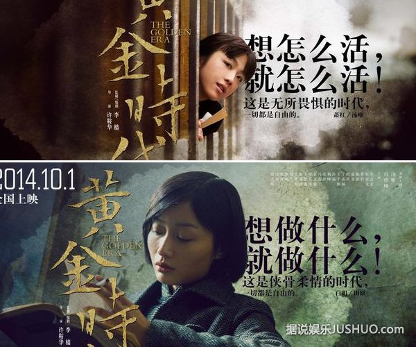 《黄金时代》超前试映曝秘辛 冯绍峰零片酬