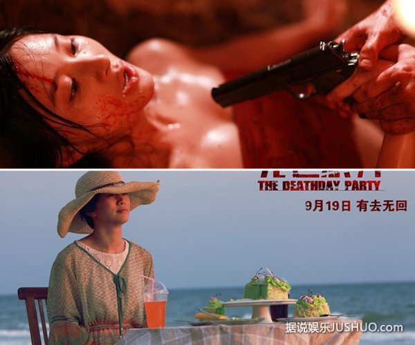 《死亡派对》赞“洋气”烧脑剧情耐人寻味