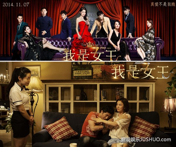 《我是女王》宋慧乔讲中文混乱