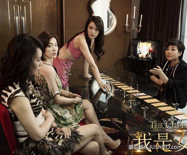 《我是女王》宋慧乔讲中文混乱