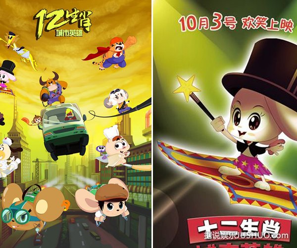 《十二生肖》成动画版复仇者联盟 《十二生肖》成动画版复仇者联盟