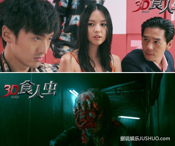 《3D食人虫》 怪兽小妞致敬经典