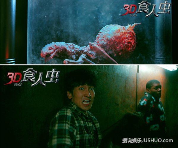 《3D食人虫》 怪兽小妞致敬经典